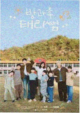 星辰电影《极限造物》综艺海报