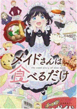 星辰电影《机械心事》动漫海报