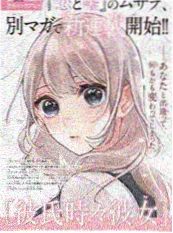 星辰电影《灰塔漫游》漫改条漫海报